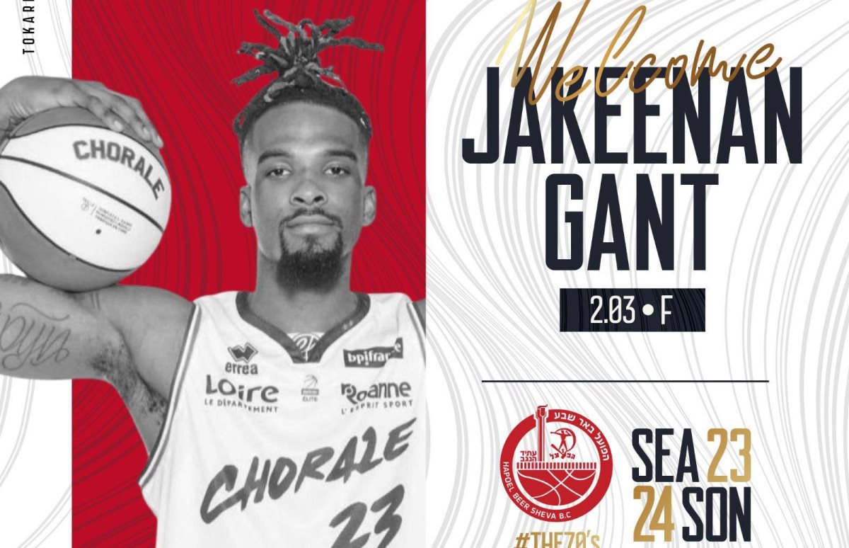 ג׳יקאנן גאנט. קרדיט - הפועל "אלשטולר שחם" באר שבע/דימונה