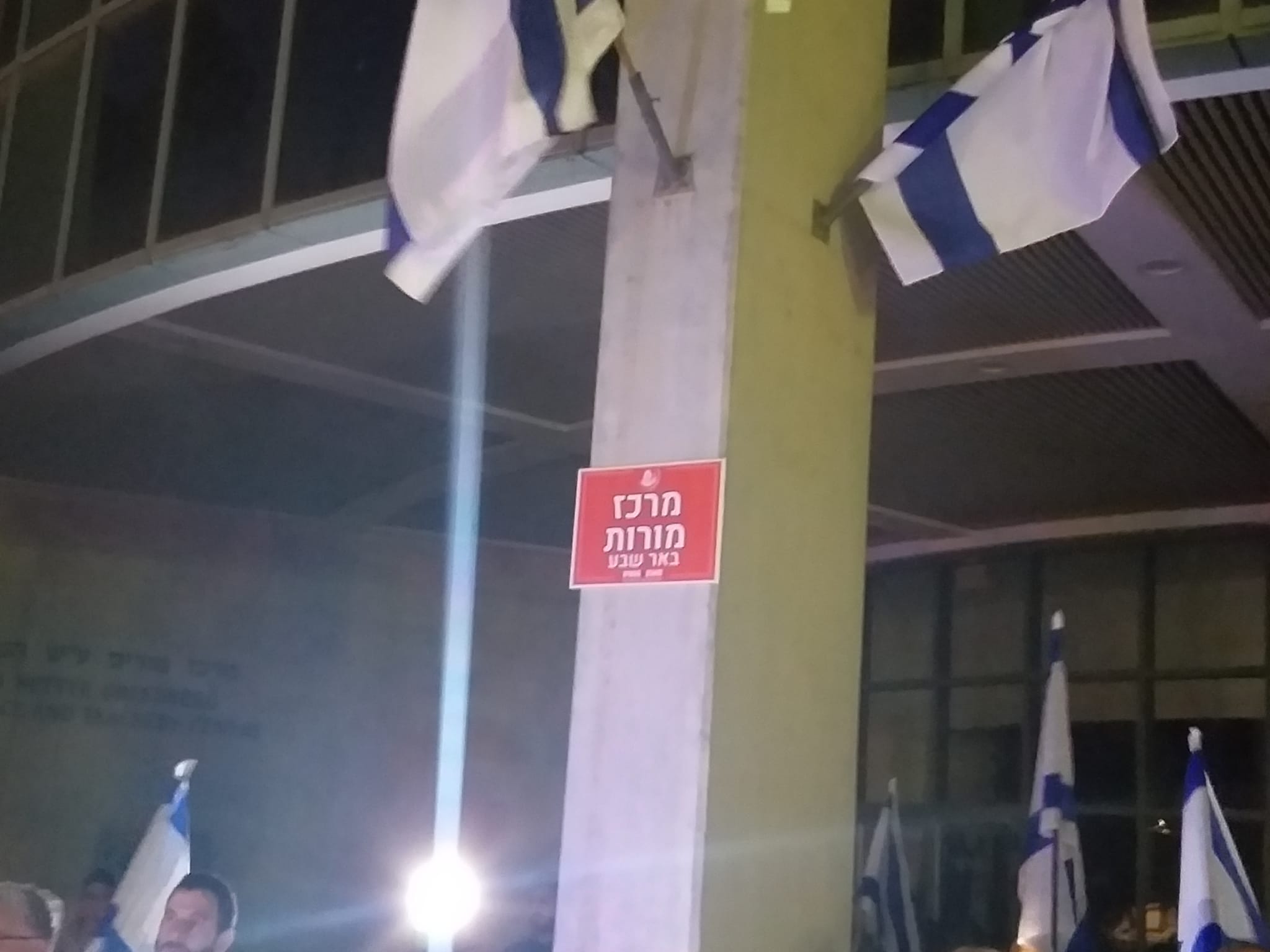 שינוי שם מרכז המורים למרכז מורות. שימוש לפי סעיף 27א לחוק זכויות היוצרים