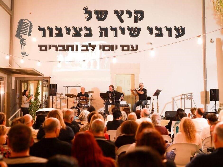 ערבי שירה בציבור. שימוש לפי סעיף 27 בחוק זכויות היוצרים