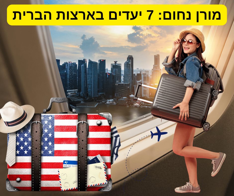 מורן נחום - פריז למשפחות (PIXABAY)