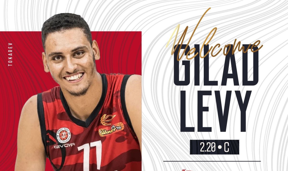 גלעד לוי. קרדיט - הפועל "אלטושלר-שחם'' באר שבע/דימונה