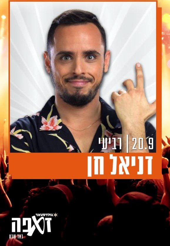 צילום: פיני סילוק