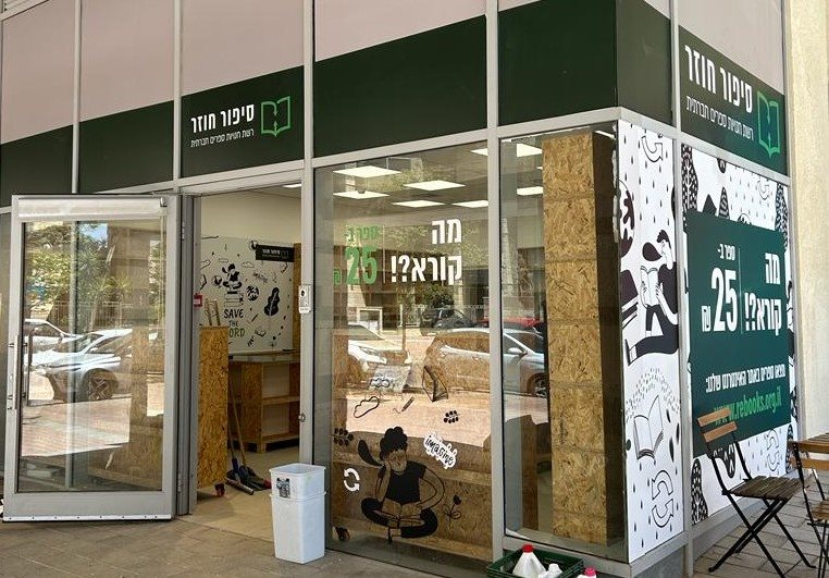 סיפור חוזר בבאר שבע. צילום: יח"צ