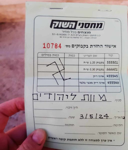 תוכן גולשים, שימוש לפי סעיף 27 א' בחוק זכויות היוצרים