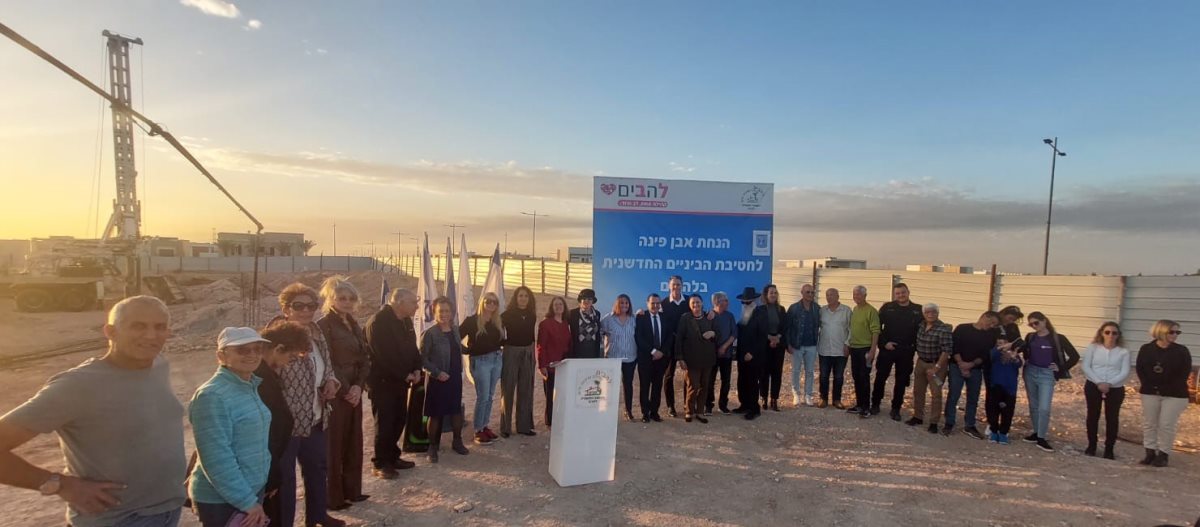 קרדיט - מועצת להבים