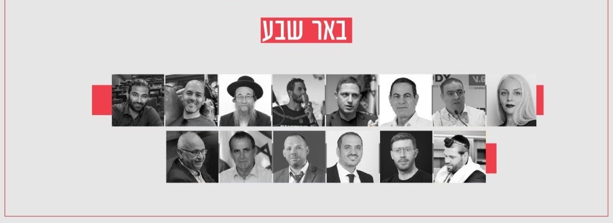 קרדיט - באר שבע נט/ תוכן גולשים ע"פ סעיף 27א'/צילום פרטי