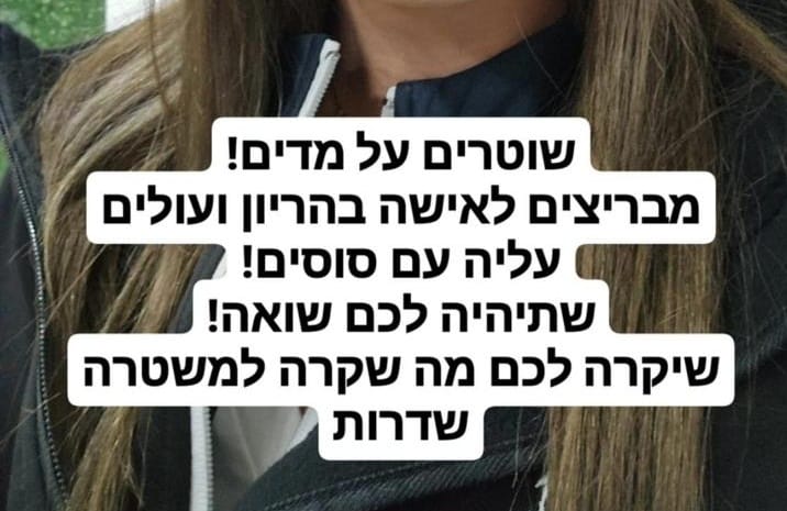 הפוסט המאיים. קרדיט - תוכן גולשים ע"פ סעיף 27א'
