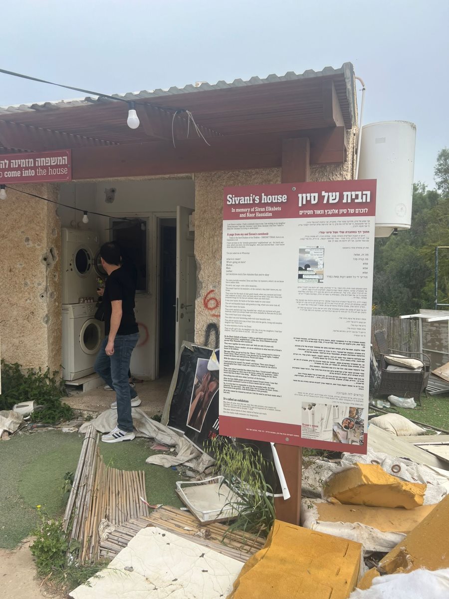 ביתה של סיוון אלקבץ ז"ל. קרדיט - צילום פרטי