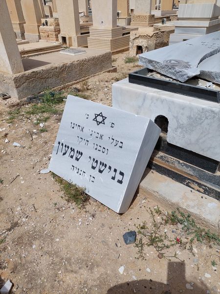 הקבר השבור. קרדיט - תוכן גולשים ע"פ סעיף 27א'