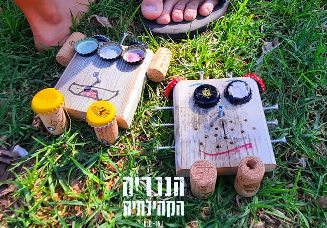 תוכן גולשים, שימוש לפי סעיף 27 א' בחוק זכויות היוצרים