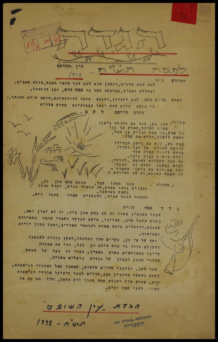 תוכן גולשים, שימוש לפי סעיף 27 א' בחוק זכויות היוצרים