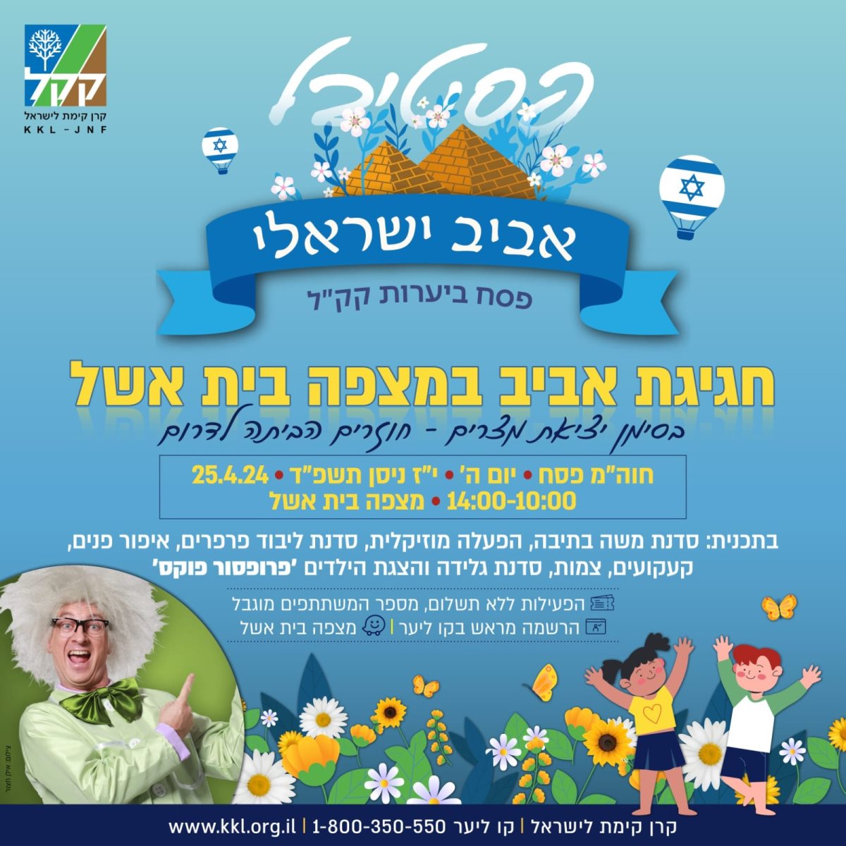 תוכן גולשים שימוש לפי סעיף 27 א בחוק זכויות היוצרים
