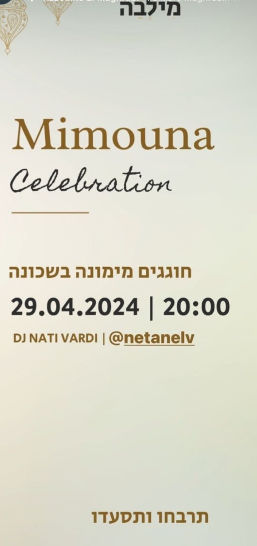 תוכן גולשים, שימוש לפי סעיף 27 א' בחוק זכויות היוצרים 