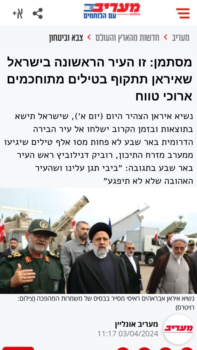 הכתבה כביכול, אשר עוותה ושונתה. קרדיט - תוכן גולשים ע"פ סעיף 27א'