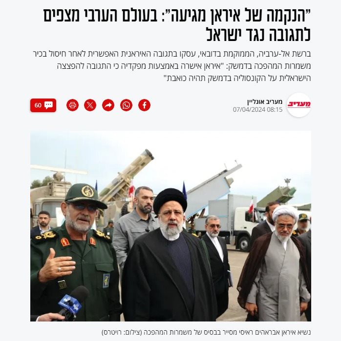 הכתבה המקורית. קרדיט - מעריב (תוכן גולשים ע"פ סעיף 27א')