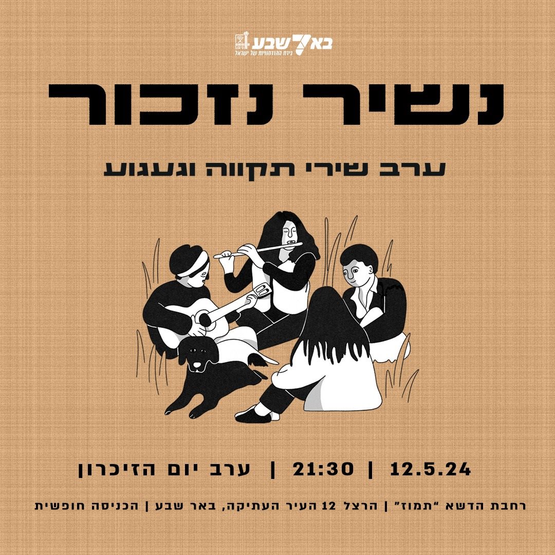 קרדיט - תמוז