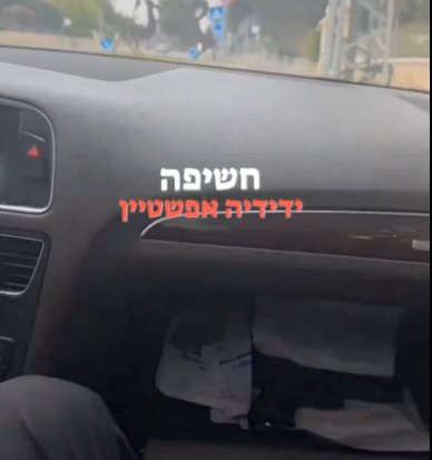 קרדיט - ידידיה אפשטיין (תוכן גולשים ע"פ סעיף 27א')