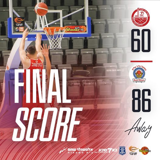 קרדיט - הפועל "אלטשולר שחם" באר שבע/דימונה