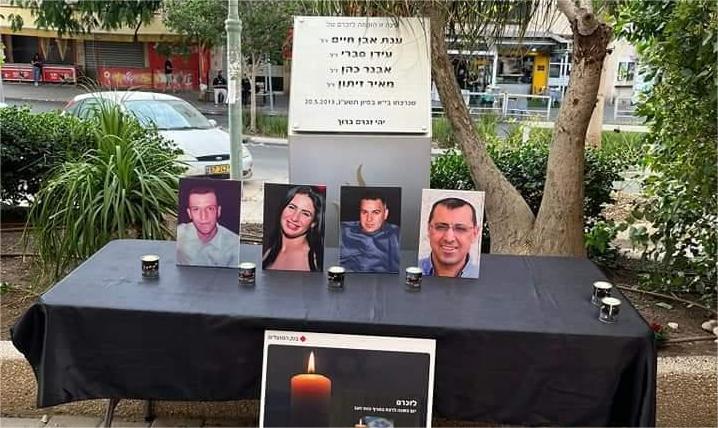 טקס לזכר הנרצחים בבנק הפועלים. צילום: אגם בן חיים