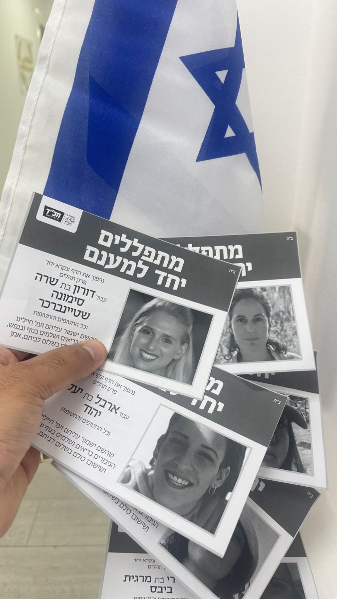 תהלוכה למען החטופים. צילום: פרטי