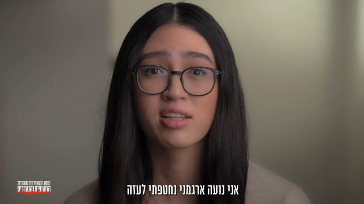 נועה ארגמני מדברת לראשונה