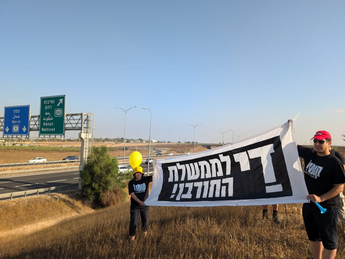 חסימת כביש 6, צומת בית קמה. קרדיט - תניא ציון וולדקס