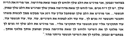 דברים שצור ביקש מהקטינות, כך לפי החקירה. קרדיט - צילום פרטי