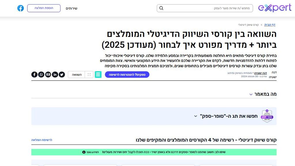 קרדיט התמונה: expert.co.il