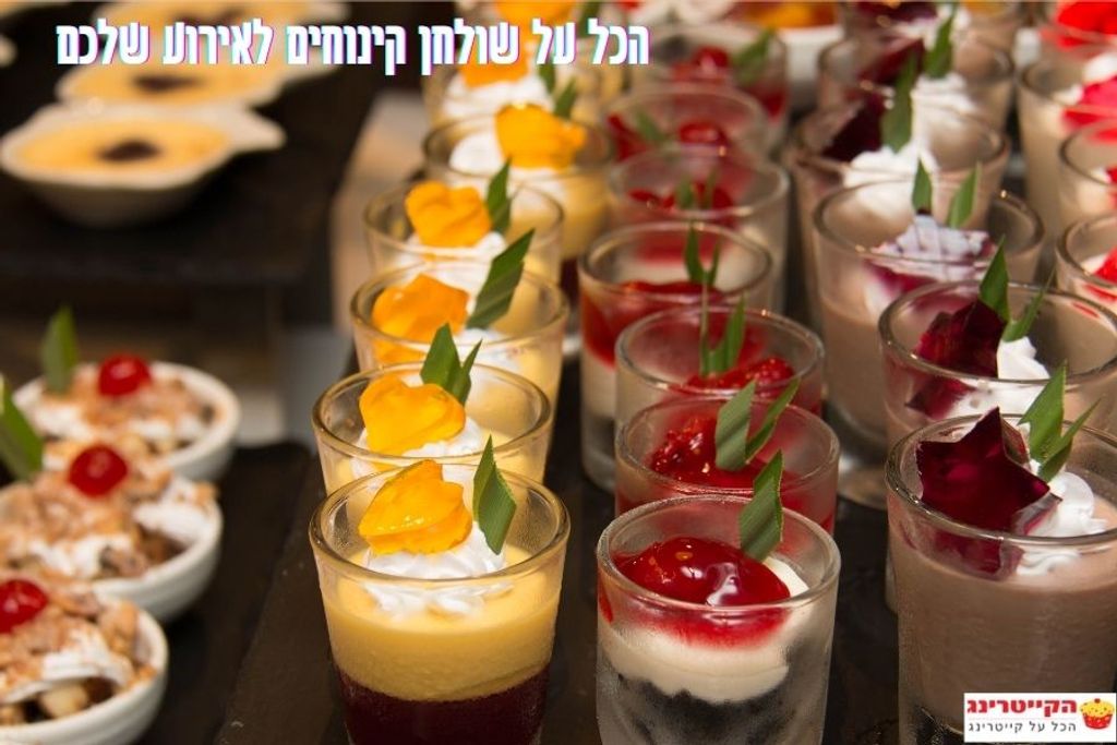 קרדיט התמונה: www.thecatering.co.il