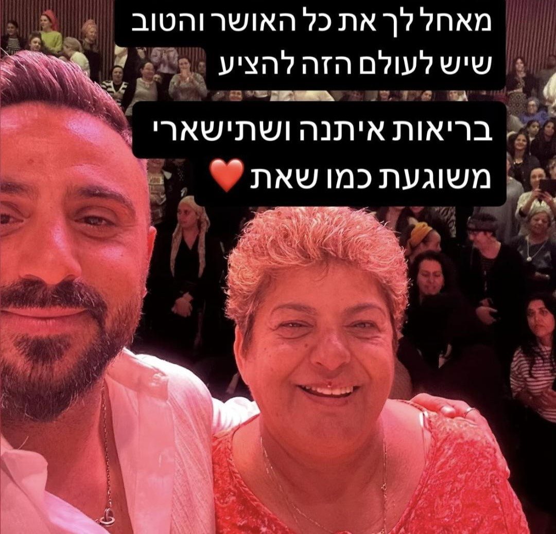 רחל חוגגת יום הולדת. צילום: מתוך אינסטגרם