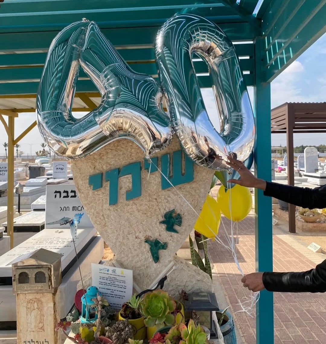 שימי רוימי ז"ל היה צריך לחגוג 40.צילום: פרטי