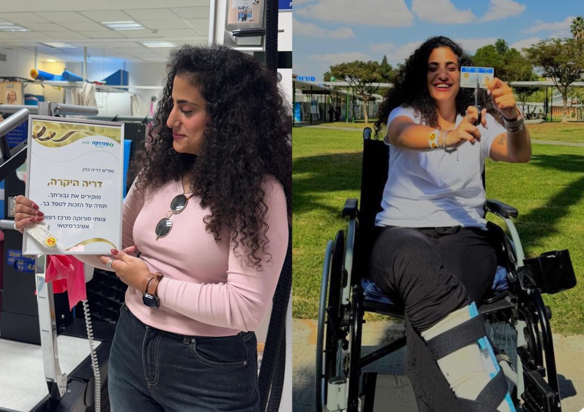 סמ״ש דריה כהן. קרדיט: סורוקה