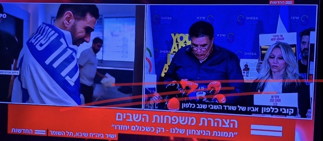 קובי וגלית כלפון בהצהרה בבית החולים