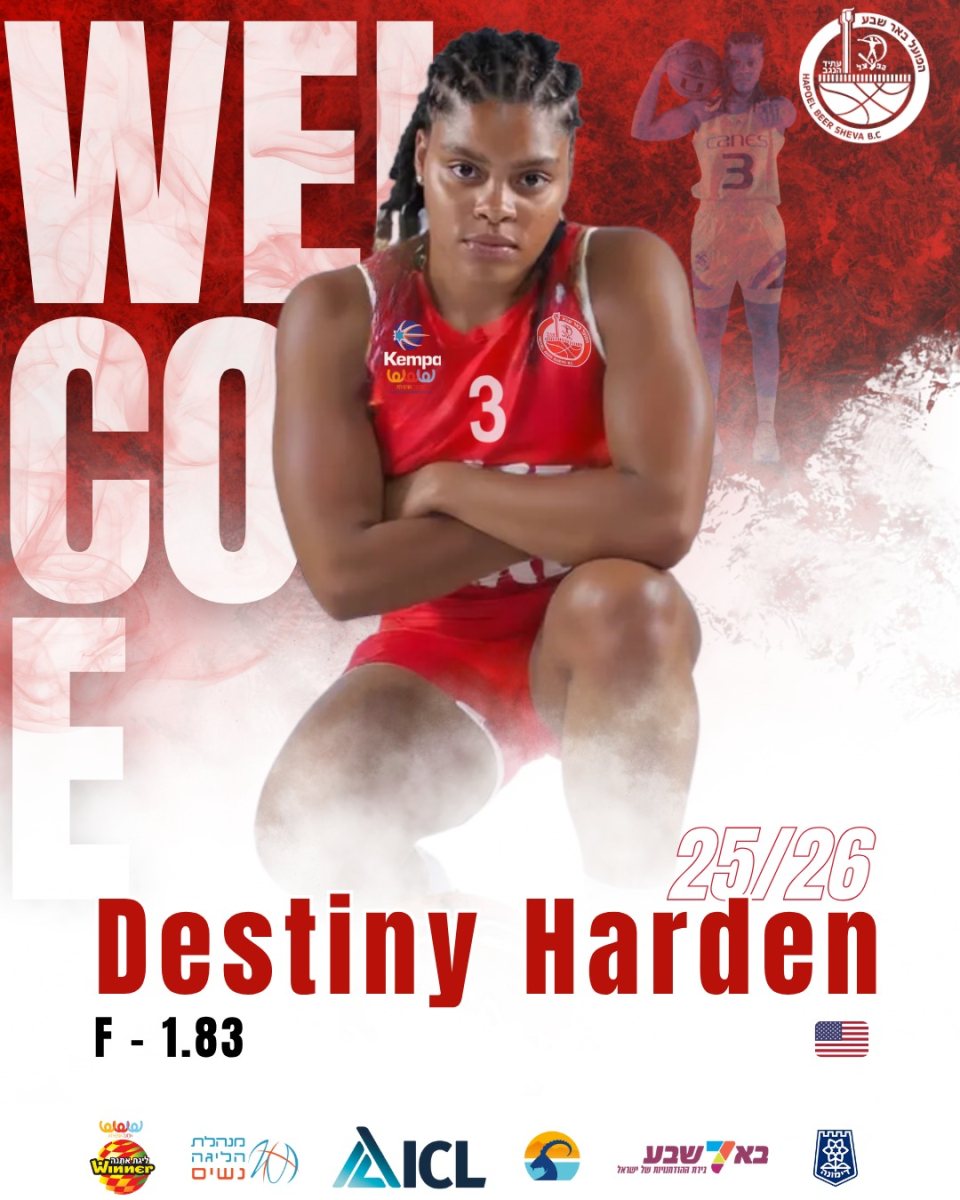 קרדיט: הפועל "ICL" באר שבע/דימונה