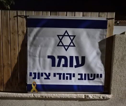 השלט שנתלה והצית סערה. קרדיט: תוכן גולשים ע"פ סעיף 27א'