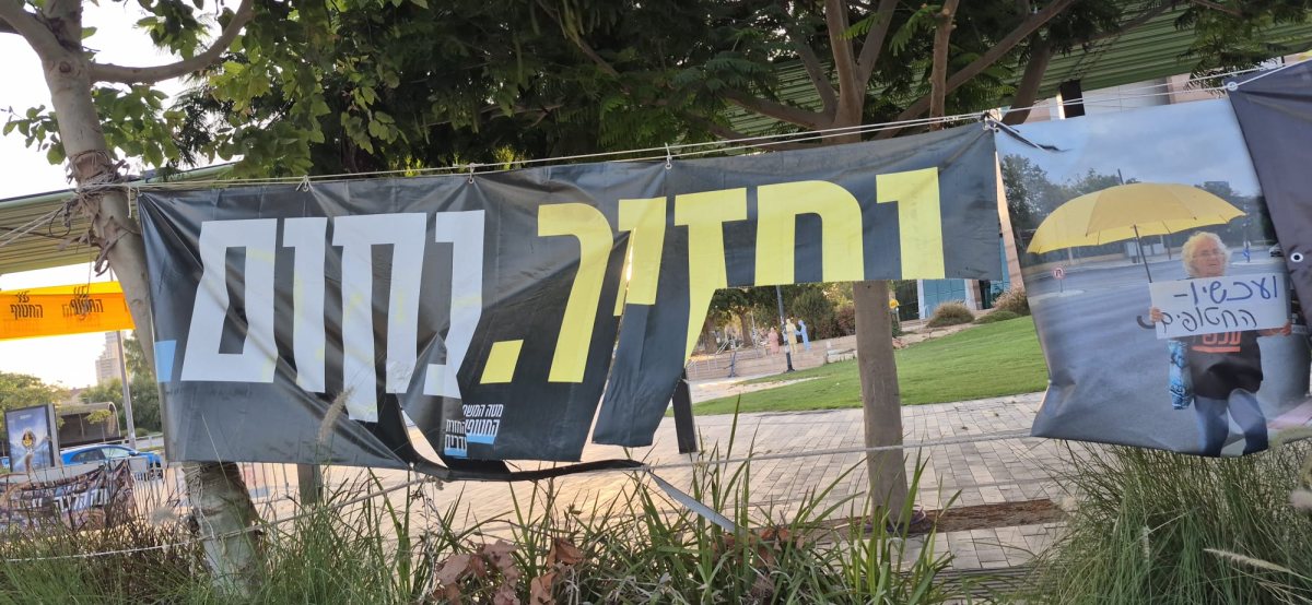 קרדיט: שרית לייזרוביץ'