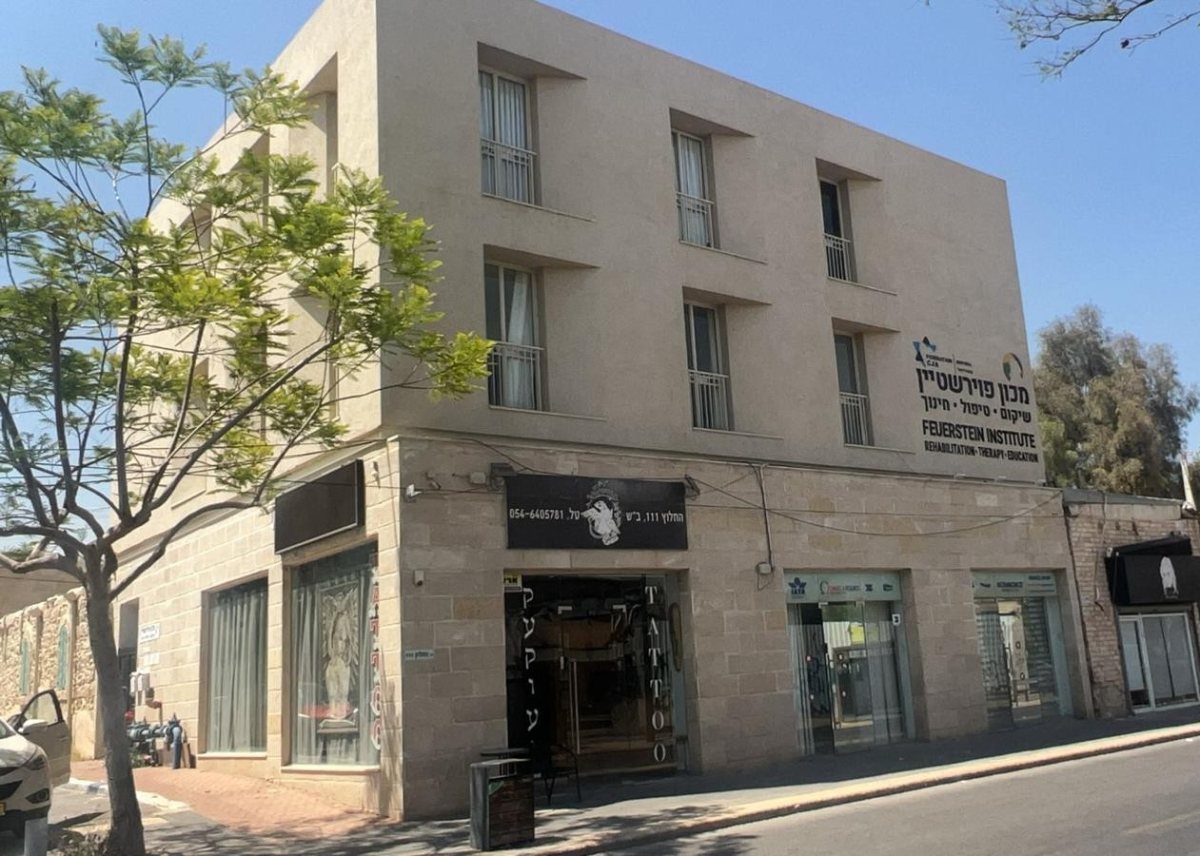 מרכז פוירשטיין בבאר שבע. קרדיט: צילום פרטי