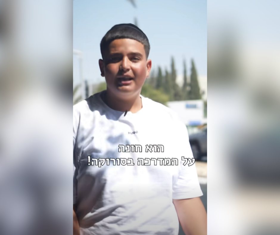 קרדיט: עיריית באר שבע