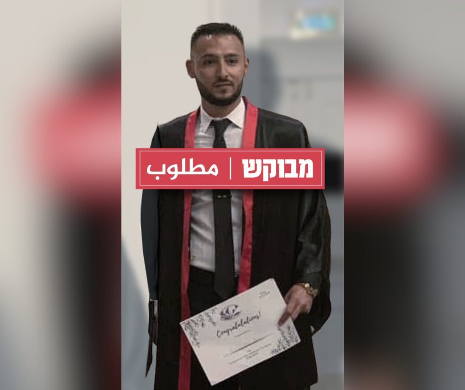 רביע אבו עראר טאלקת. קרדיט: משטרת ישראל