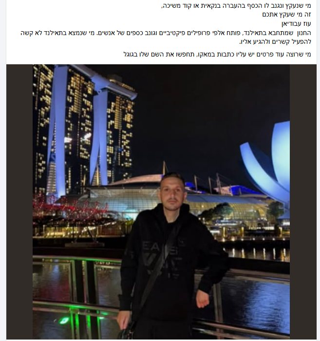 קרדיט: תוכן גולשים ע"פ סעיף 27א'