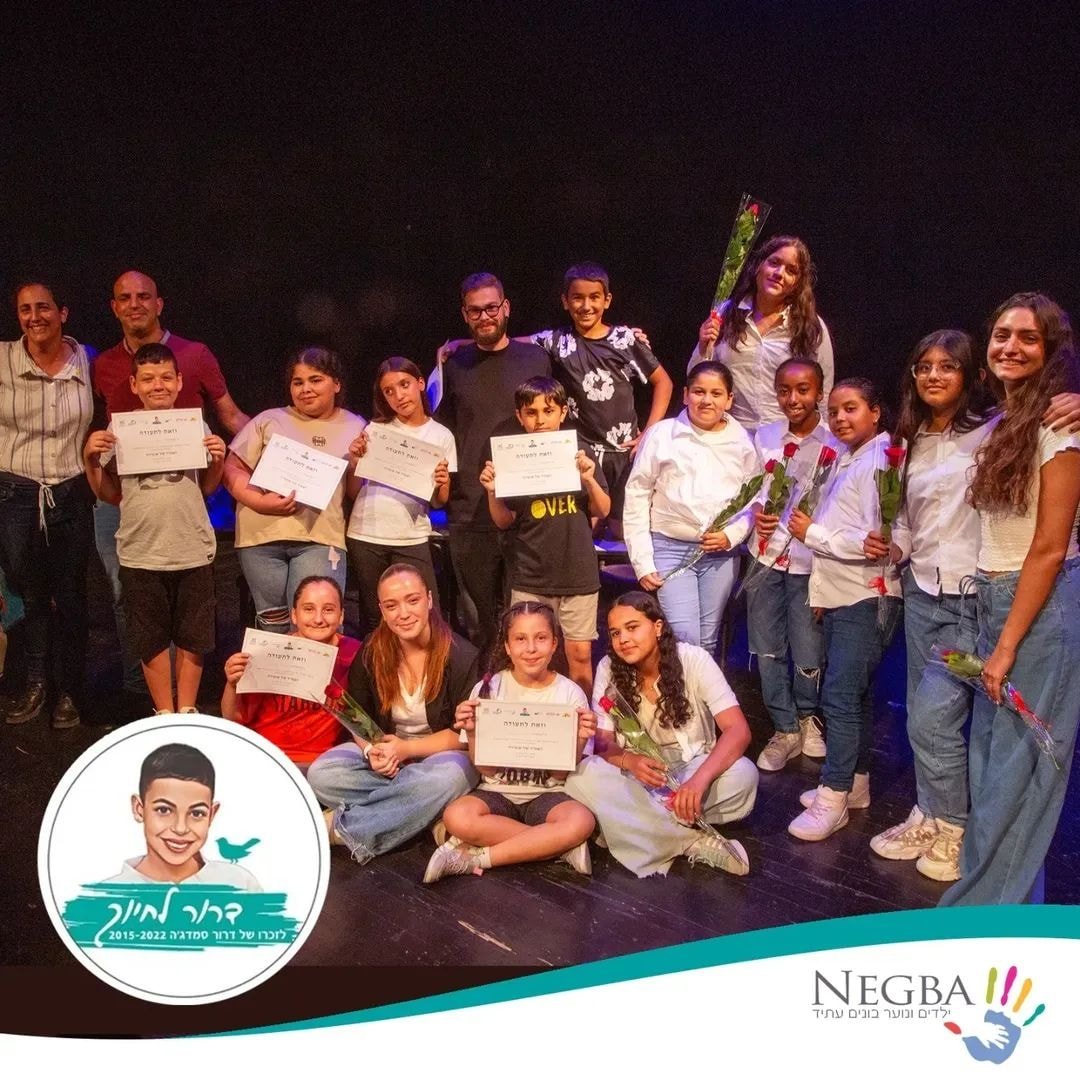 צילום: ארי ברמי, עמותת נגבה