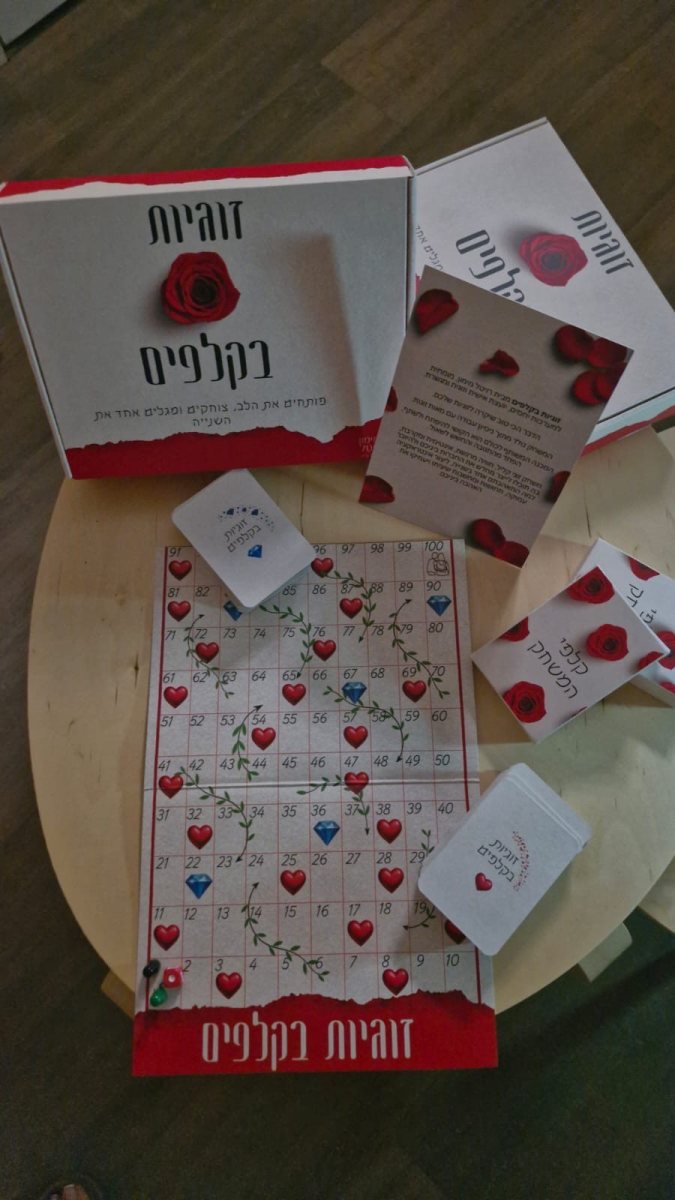 משחק הקלפים הזוגי של רויטל מימון