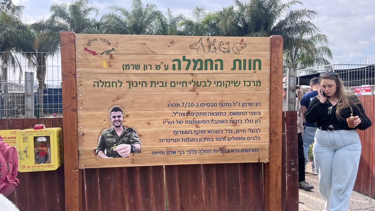 החווה לזכרו של רון ז"ל. קרדיט: תוכן גולשים ע"פ סעיף 27א'