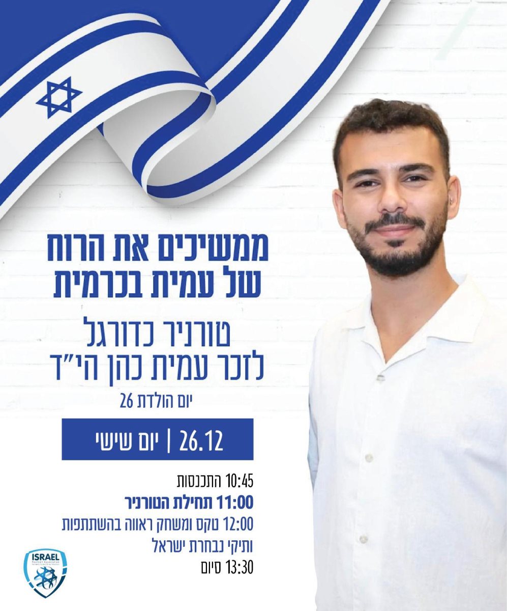 קרדיט: צילום פרטי