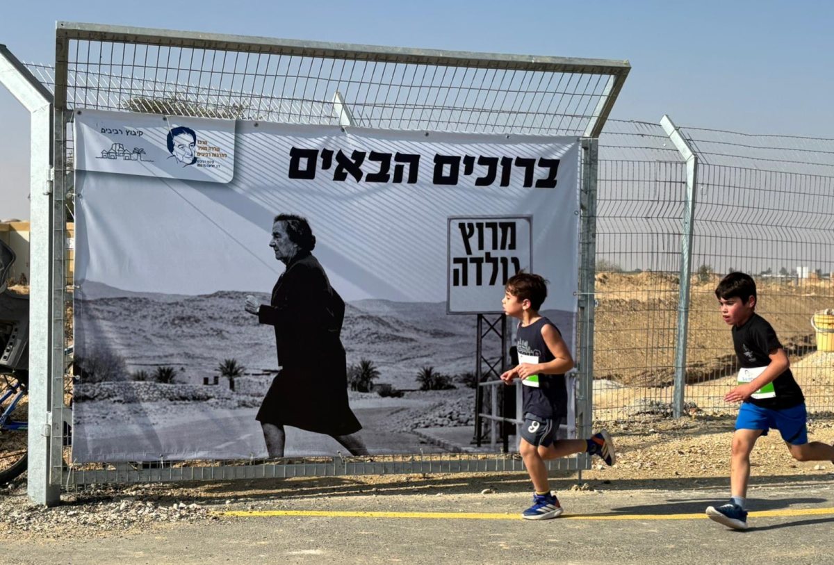 קדדיט: רביבים