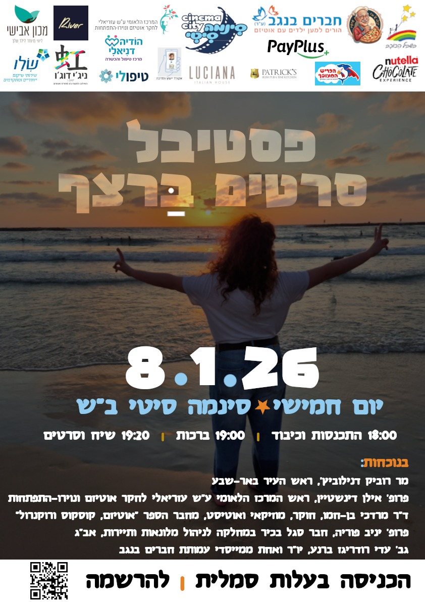 קרדיט: צילום פרטי