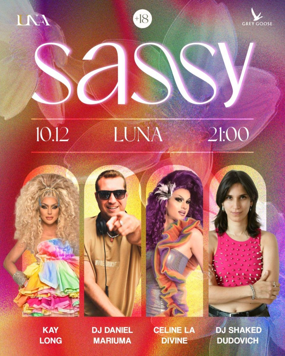 ליין מסיבות הגאה החדש בעיר