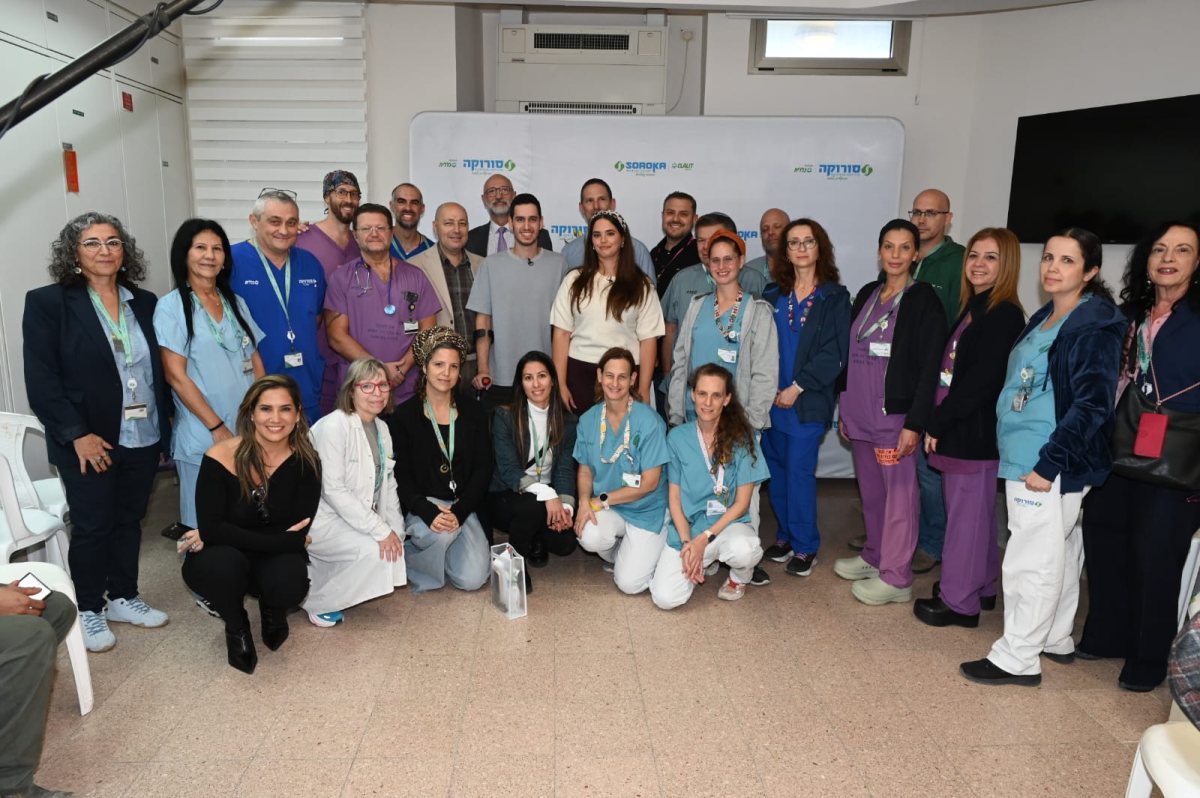 קרדיט: סורוקה