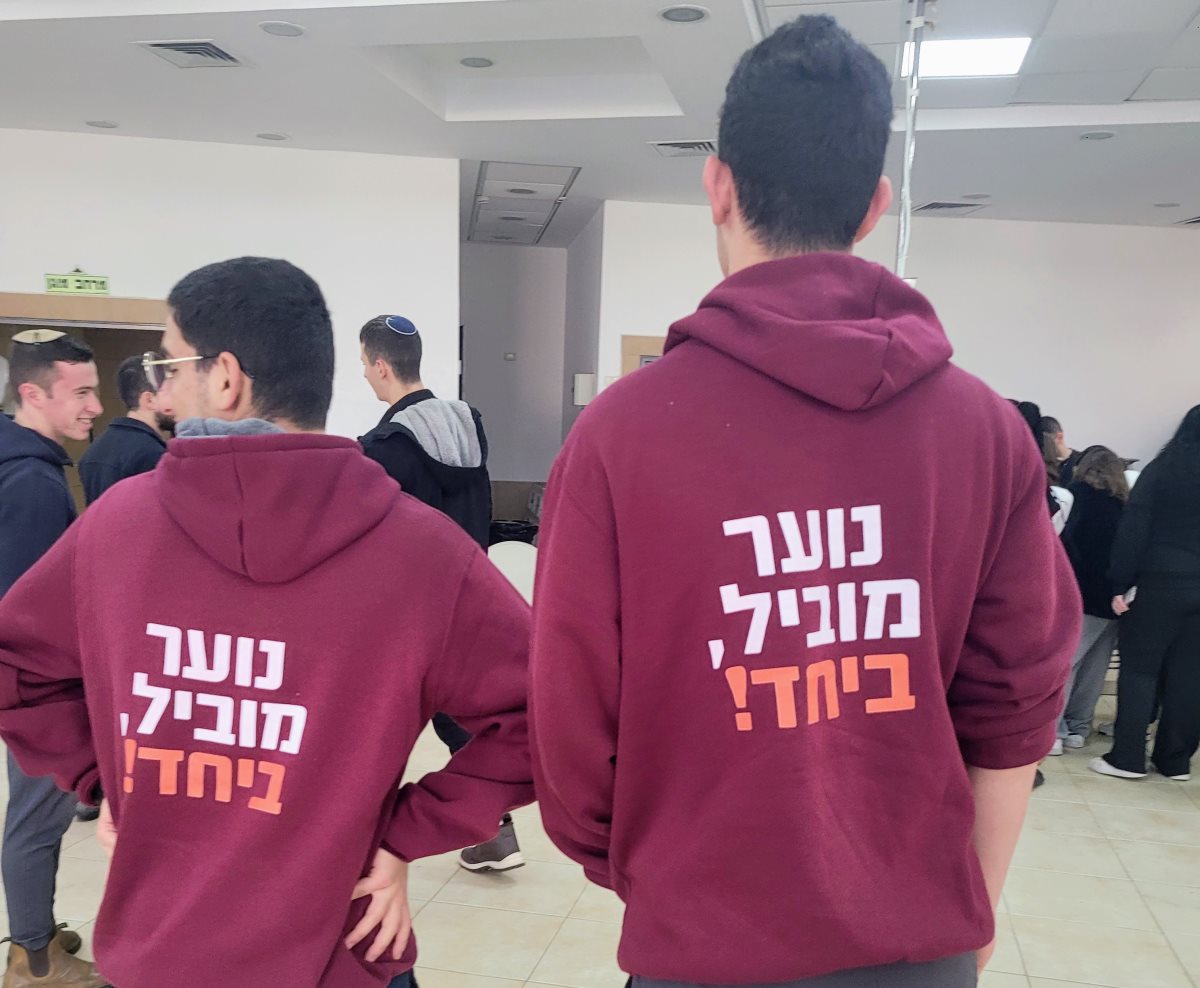 נוער יוצר שינוי ביחד. קרדיט - יח''צ בנתיבי אודי