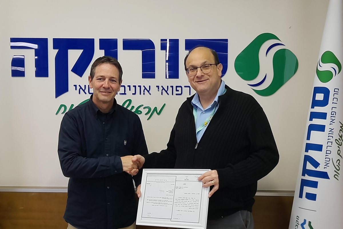 שלומי קודש וערן דורון בהענקת אות הערכה. קרדיט - דוברות רמת הנגב